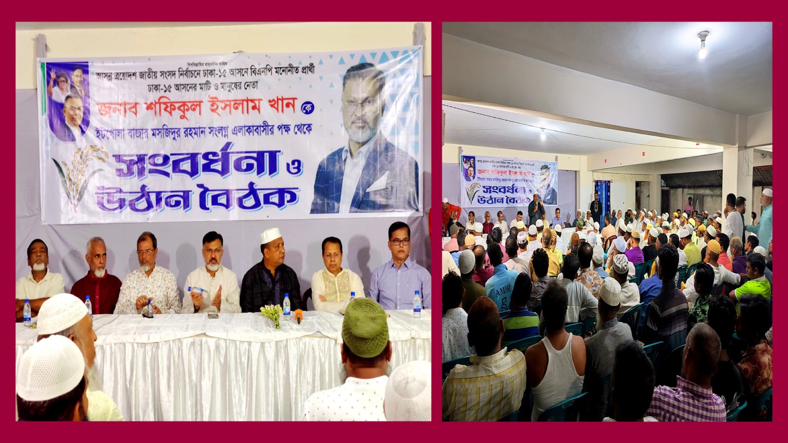 ৩১ দফা কর্মসূচির আলোকে ইটখোলা বাজারে শফিকুল ইসলাম খান মিল্টনের উঠান বৈঠক ও সংবর্ধনা
