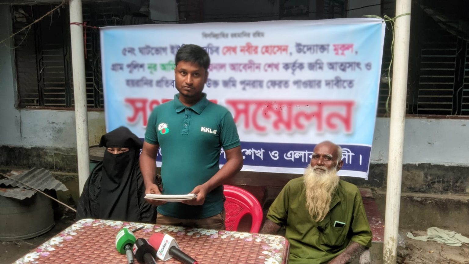 শেখ নবীর হোসেন গং কতৃক মিথ্যা জালিয়াতি মামলা থেকে অব্যাহতি ও সঠিক তথ্য সম্প্রচায়ের দাবিতে প্রতিবাদ