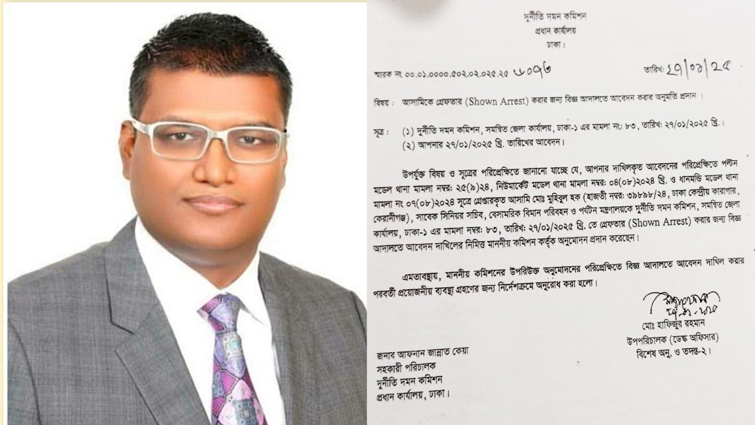 ময়মনসিংহ-৮, ঈশ্বরগঞ্জ আসনে বিএনপির প্রার্থী লুৎফুল্লাহেল মাজেদের বিরুদ্ধে দুর্নীতি ও অনিয়মের অভিযোগে তোলপাড়
