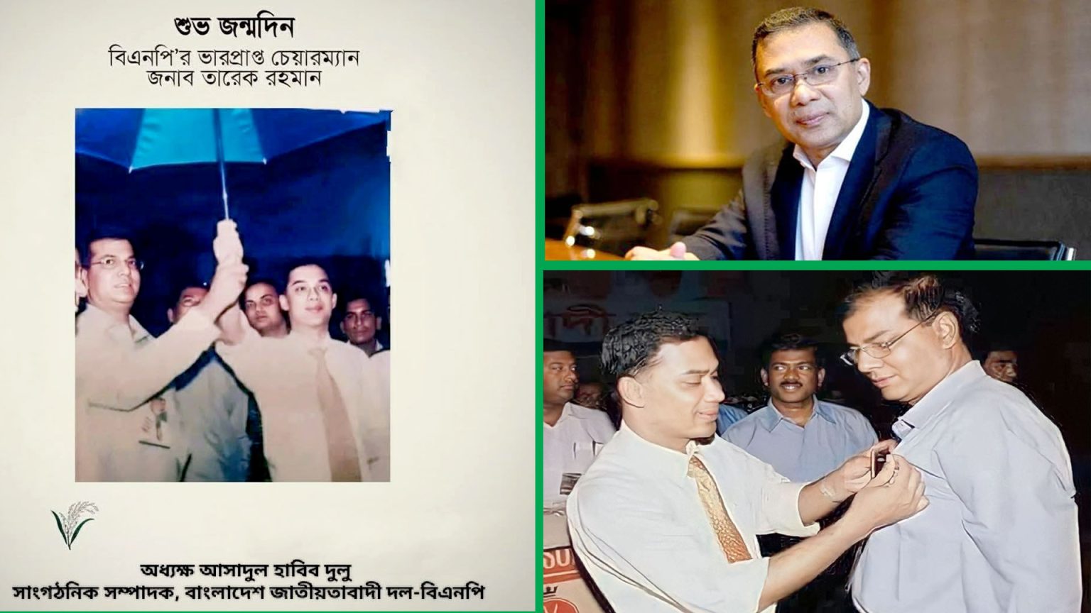 তারেক রহমানের জন্মদিনে শুভেচ্ছা জানিয়েছেন অধ্যক্ষ আসাদুল হাবিব দুলু