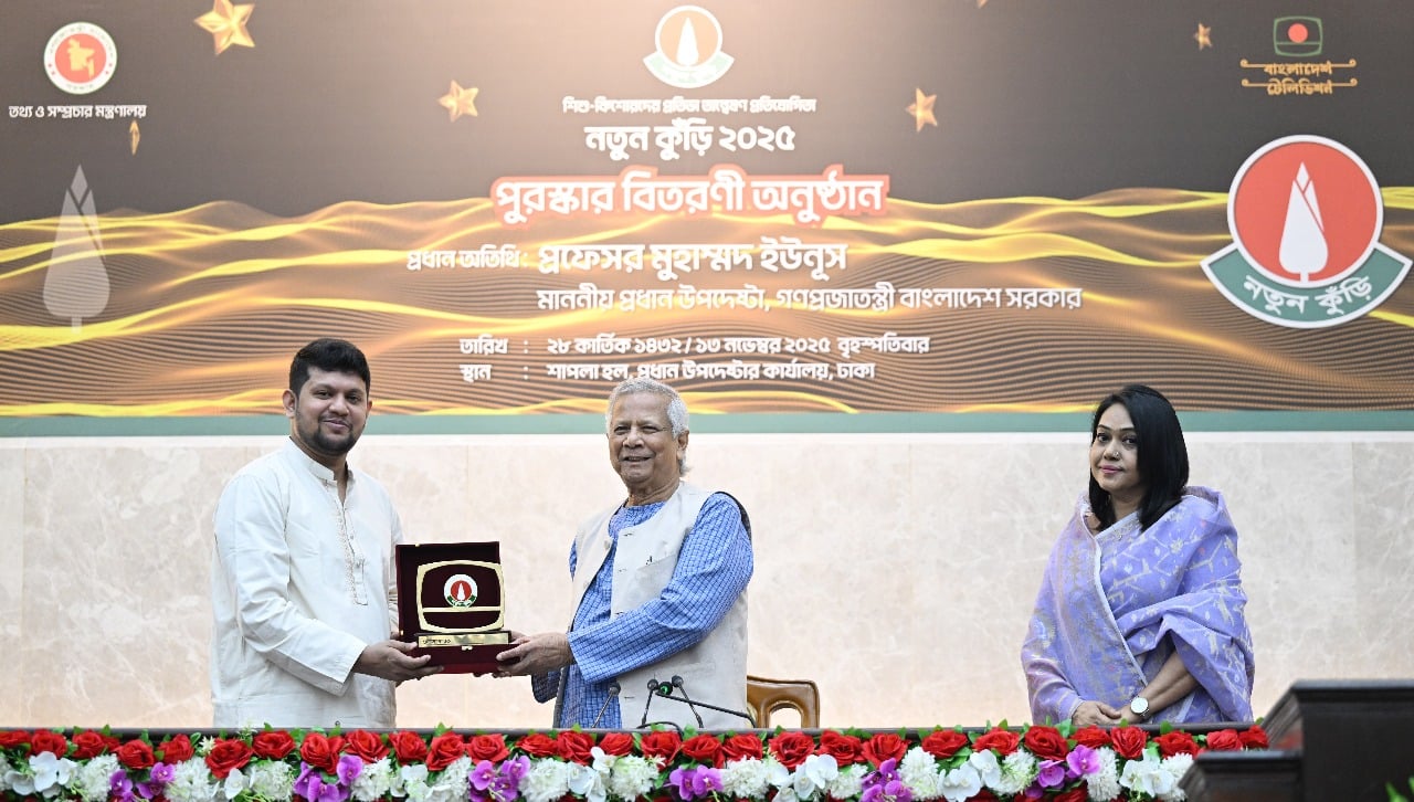 শিশুদের ‘নতুন কুঁড়ি’ পুরস্কার অনুষ্ঠানে প্রধান উপদেষ্টা