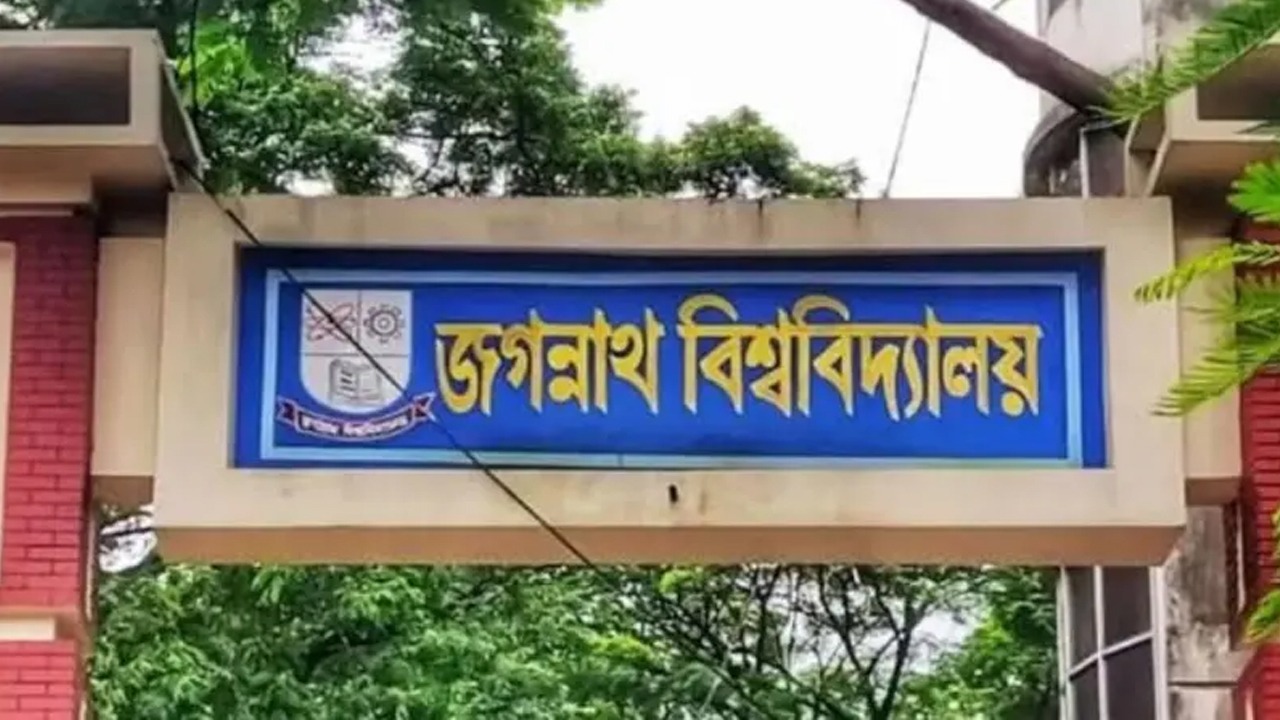 জগন্নাথ বিশ্ববিদ্যালয়ে সব ক্লাস ও পরীক্ষা বন্ধ ঘোষণা