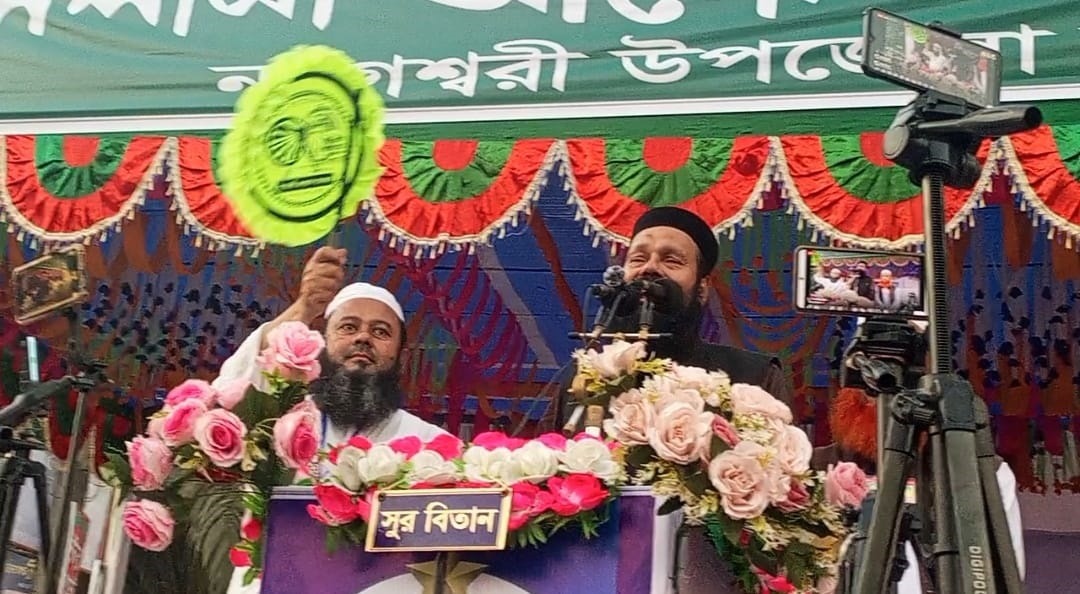 আগামীর কর্মপরিকল্পনা নিয়ে নাগেশ্বরীতে ইসলামী আন্দোলনের সম্মেলন ২০২৫