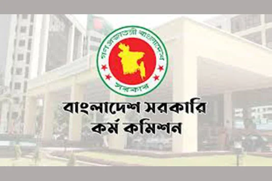 ৪৫তম বিসিএসের চূড়ান্ত ফল প্রকাশ
