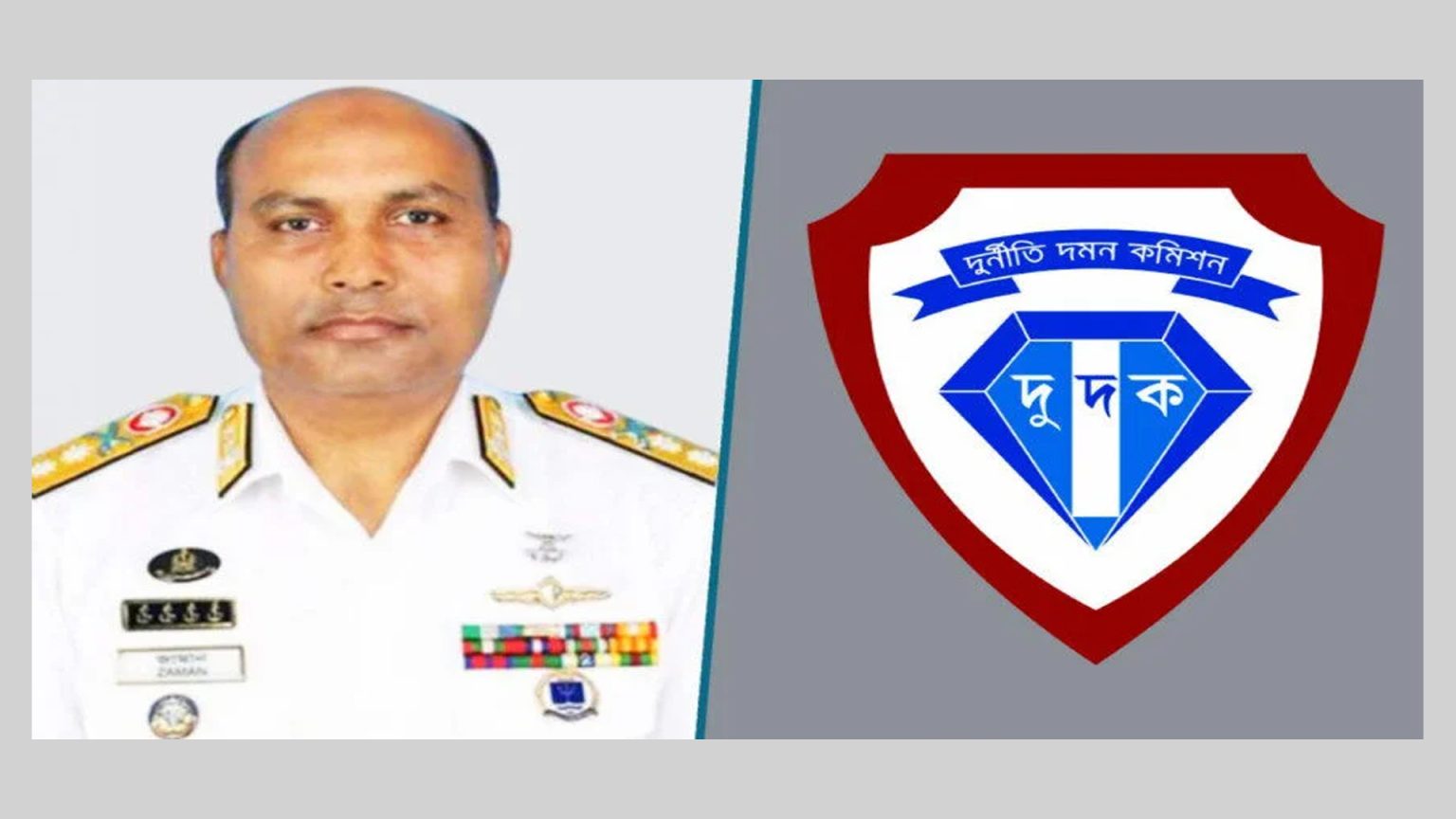 চট্টগ্রাম বন্দরের চেয়ারম্যান মনিরুজ্জামানের বিরুদ্ধে অনিয়ম অভিযোগে দুদকের সক্রিয় অনুসন্ধান