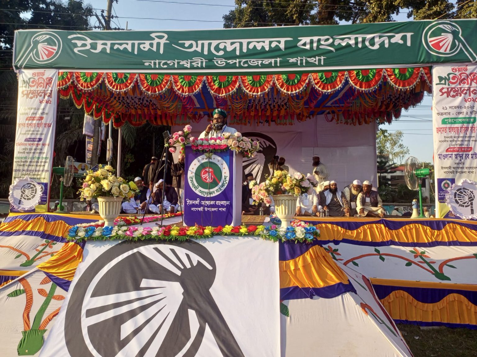 নাগেশ্বরীতে ইসলামী আন্দোলনের ওয়ার্ড প্রতিনিধি সম্মেলন ২০২৫ অনুষ্ঠিত