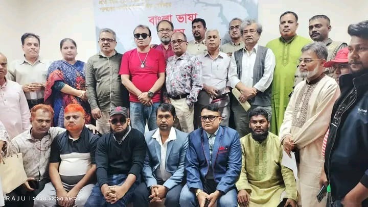 গাজীপুরে সেমিনার: ২১শে ফেব্রুয়ারি জাতীয়ভাবে ‘বাংলা ভাষা দিবস’ উদযাপনের আহ্বান