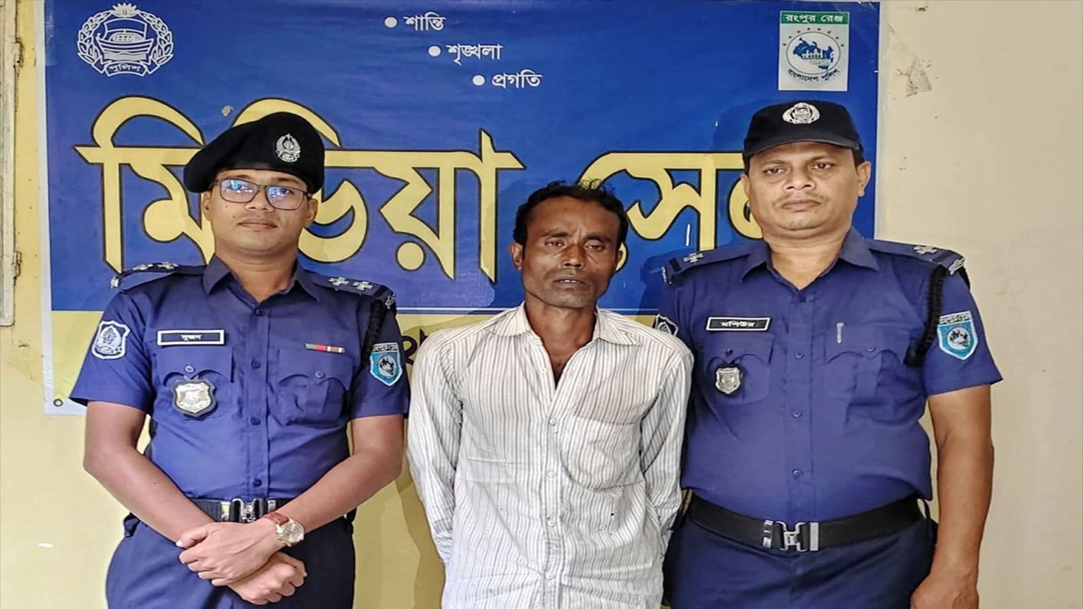 গাইবান্ধায় ৮ বছরের শিশু ধর্ষণ মামলার পালাতক আসামী গ্রেফতার