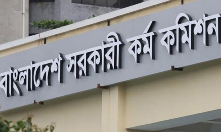 ৪৪ তম বিসিএসের ফল প্রকাশ