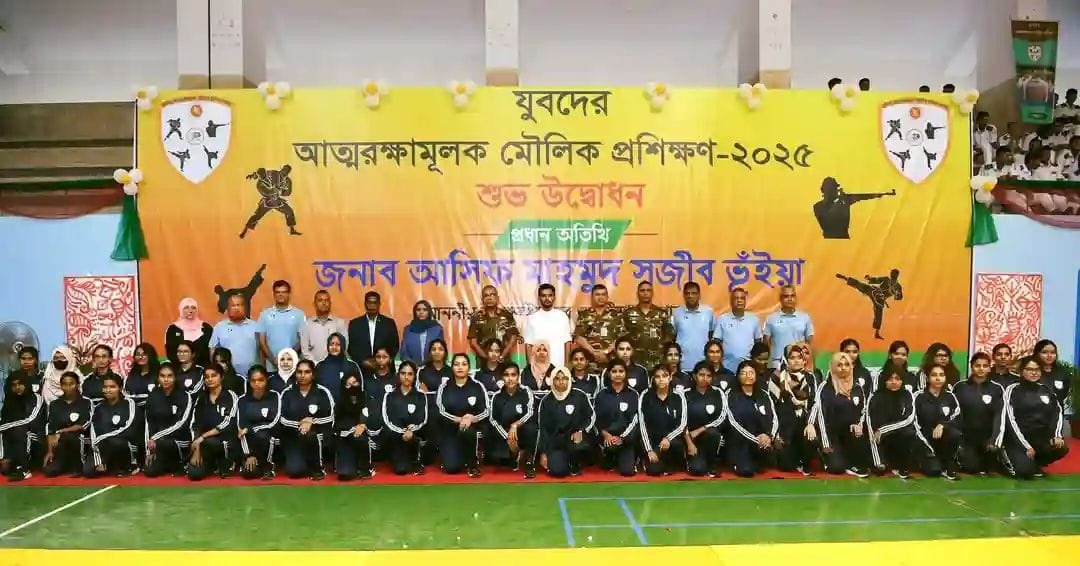 যুবদের আত্নরক্ষামূলক মৌলিক প্রশিক্ষণ কর্মসূচি উদ্বোধন করেন যুব ও ক্রীড়া উপদেষ্টা