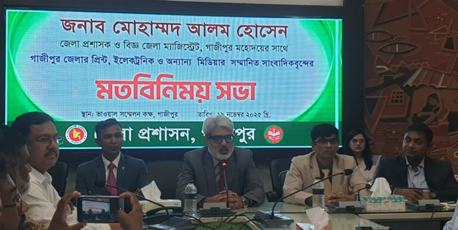 নির্বাচনী দায়িত্ব পালনই মূল লক্ষ্য : গাজীপুরের জেলা প্রশাসক