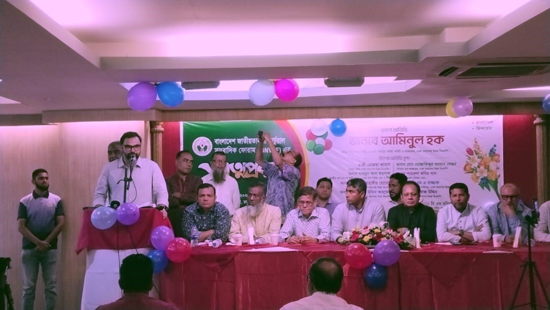 বর্ণাঢ্য আয়োজনে আত্মপ্রকাশ করলো “বাংলাদেশ জাতীয়তাবাদী ভার্চুয়াল সাংবাদিক ফোরাম”