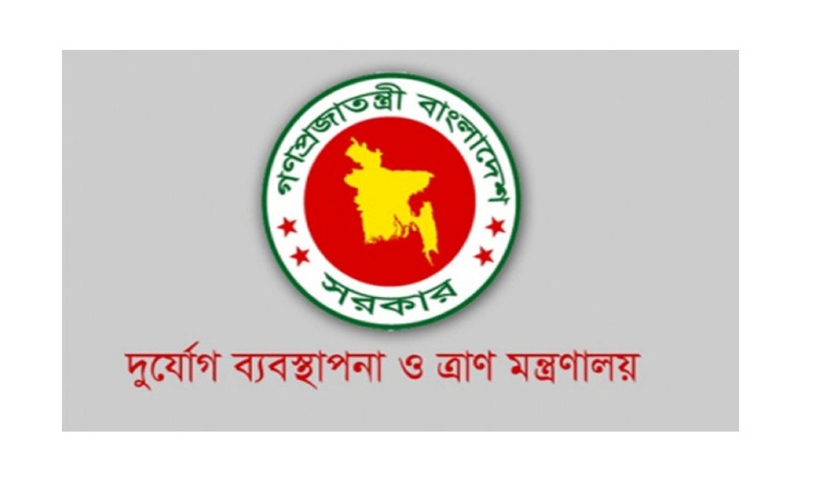 সম্প্রতি সংঘটিত ভূমিকম্পে হতাহতদের পরিবারবর্গের মাঝে আর্থিক সহায়তা প্রদান