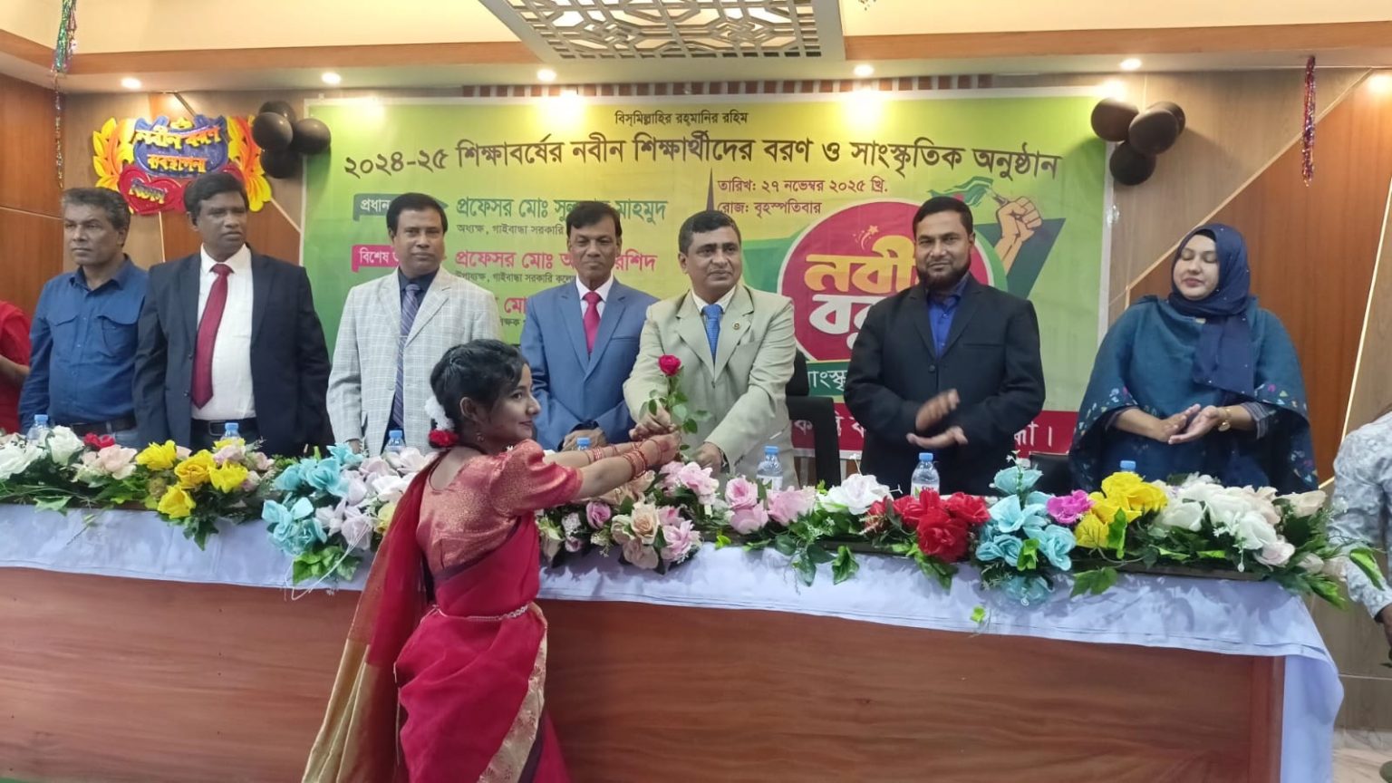গাইবান্ধা সরকারি কলেজের ব্যবস্থাপনা বিভাগে নবীন বরণ ও সাংস্কৃতিক অনুষ্ঠান