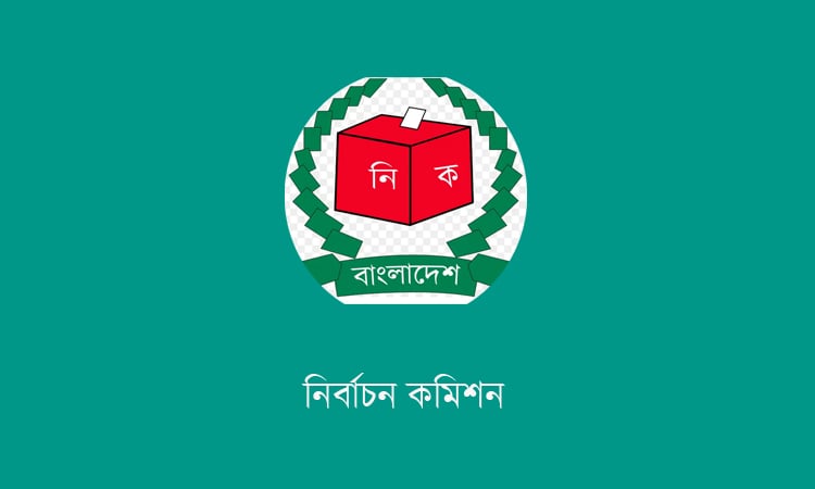 ১০ নভেম্বর পর্যন্ত ভোটার এলাকা স্থানান্তরের আবেদন করা যাবে : ইসি