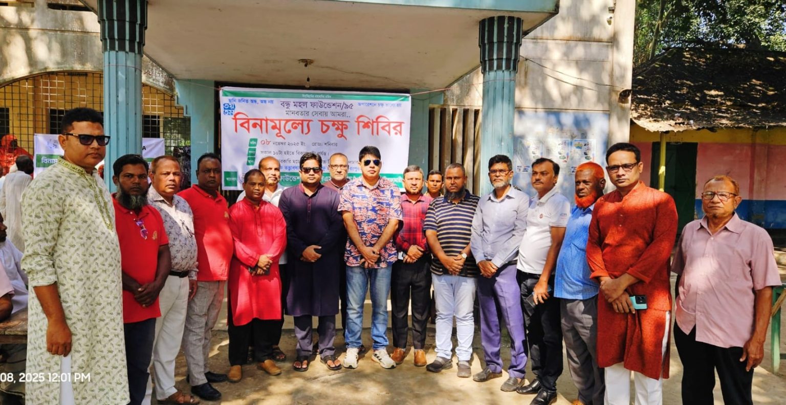 জলঢাকায় বন্ধু মহলের চক্ষু শিবির অনুষ্ঠিত