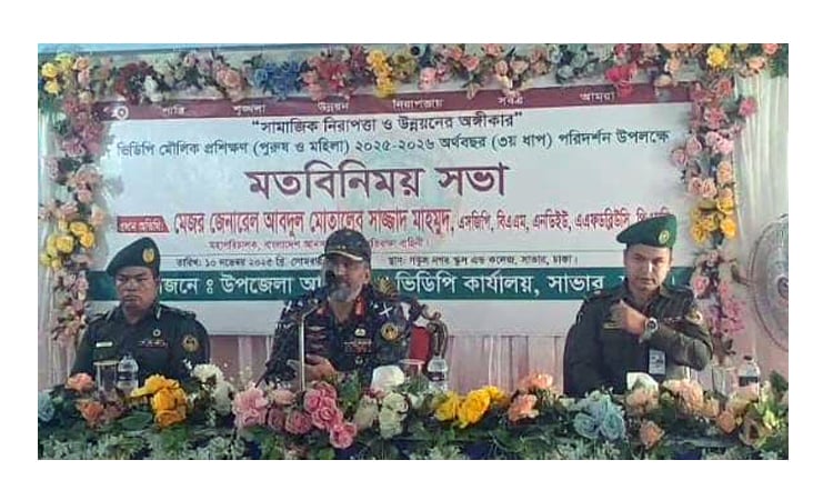 জাতীয় নির্বাচনে নিরাপত্তায় নিয়োজিত থাকবে সাড়ে পাঁচ লাখের বেশি আনসার সদস্য : মহাপরিচালক