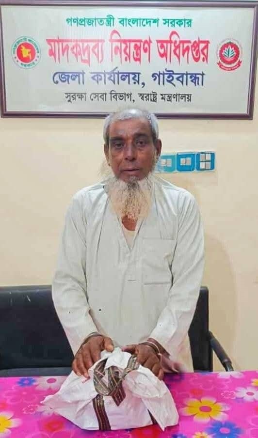 গাইবান্ধার সাদুল্লাপুরে বিশেষ অভিযানে ১ কেজি গাঁজাসহ এক ব্যক্তি গ্রেফতার