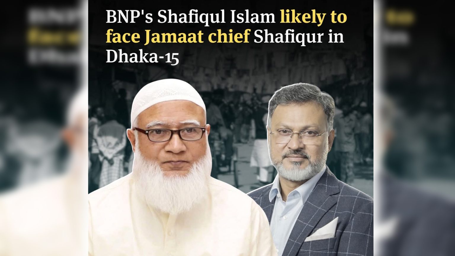 ঢাকা-১৫ আসনে হাড্ডাহাড্ডি লড়াই: বিএনপির মিল্টন বনাম জামায়াতের আমির ড. শফিকুর রহমান