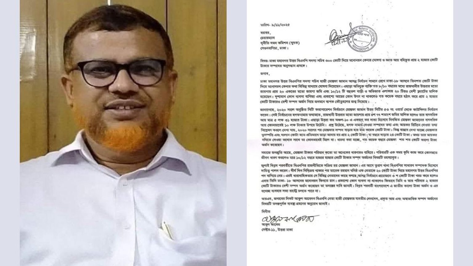 ঢাকা মহানগর উত্তর বিএনপির সদস্য সচিব মোস্তফা জামানের বিরুদ্ধে শতকোটি টাকার অভিযোগ, তদন্ত দাবি স্থানীয় নেতার