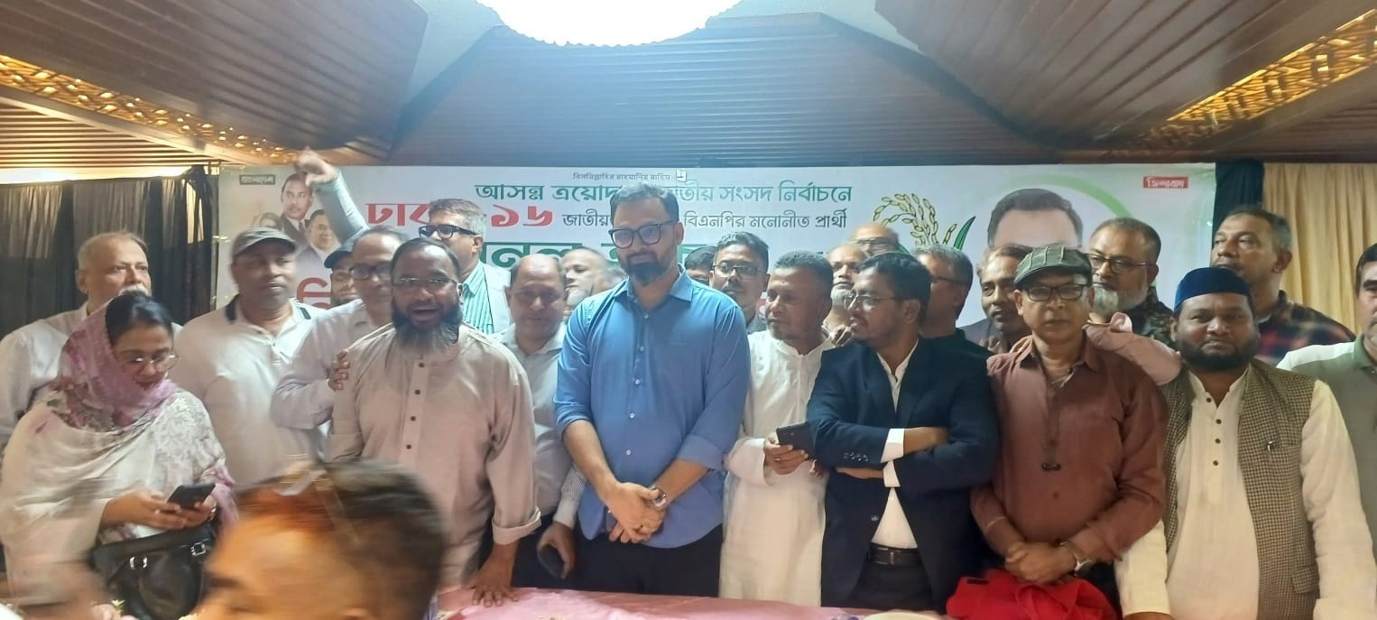 তেজগাঁও কলেজ এর সাবেক ছাত্র নেতাদের সাথে আমিনুল হকের মতবিনিময় সভা
