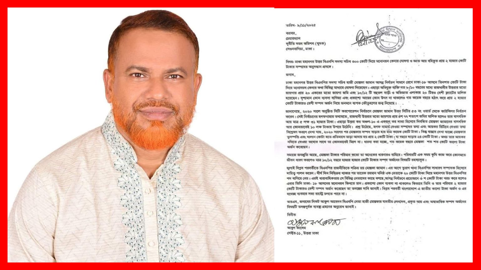 ৩০০ কোটি দিয়ে মনোনয়ন কেনার ঘোষণা ও ২ হাজার কোটি টাকার সম্পদের অনুসন্ধান চেয়ে মোস্তফার বিরুদ্ধে দুদকে অভিযোগ