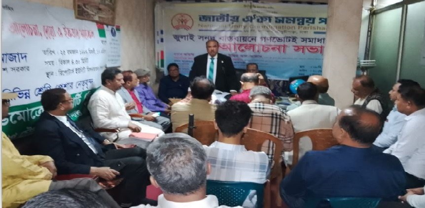 গণভোট নভেম্বর মাসের মধ্যে হওয়া সংবিধানসম্মত: সাবেক মন্ত্রী এম. নাজিম উদ্দিন আল-আজাদ