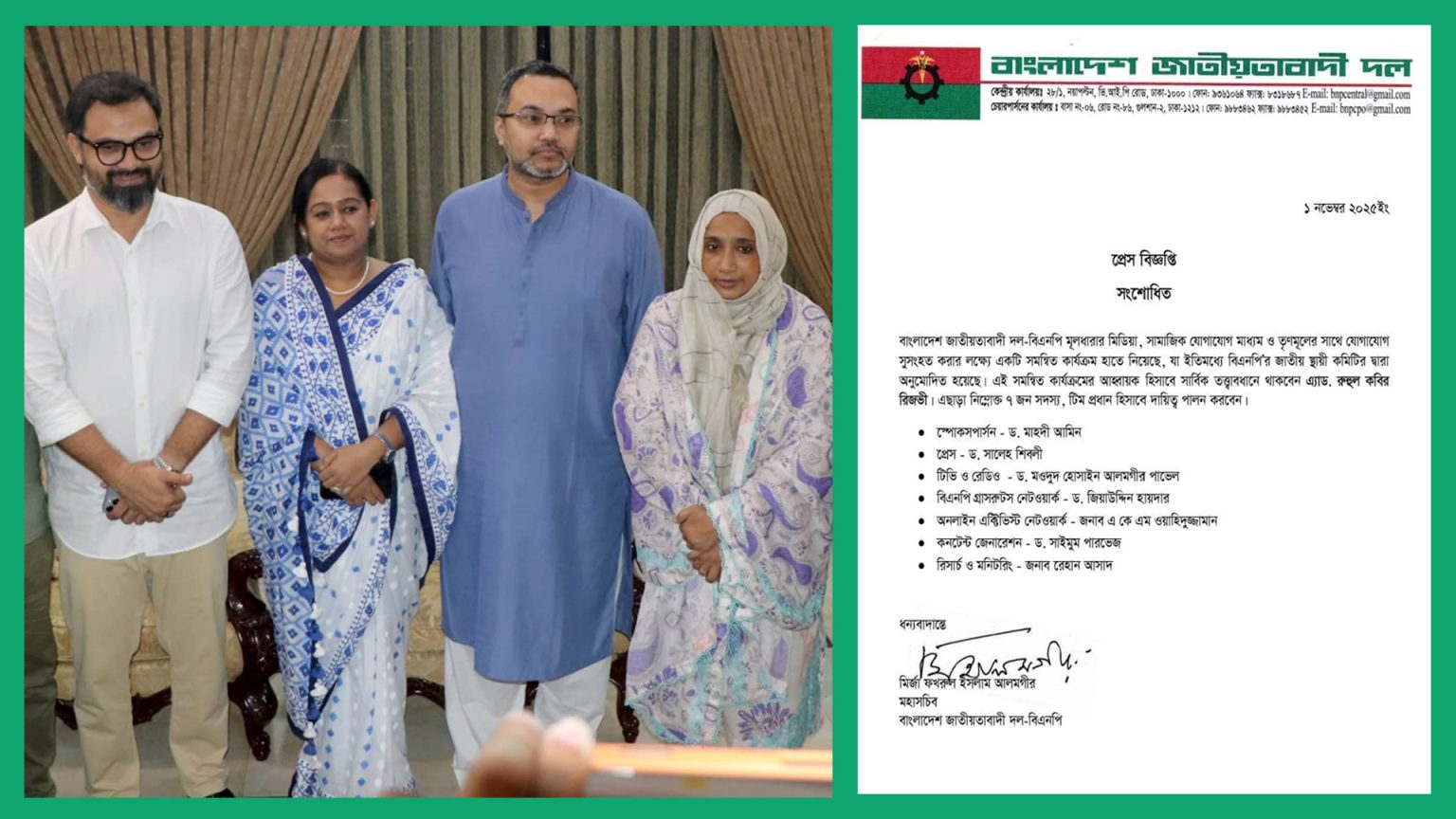 ড. মাহদী আমিনকে বিএনপির কেন্দ্রীয় পদে দায়িত্বপ্রাপ্ত হওয়ায় শুভেচ্ছা জানিয়েছেন সানজিদা ইসলাম তুলি