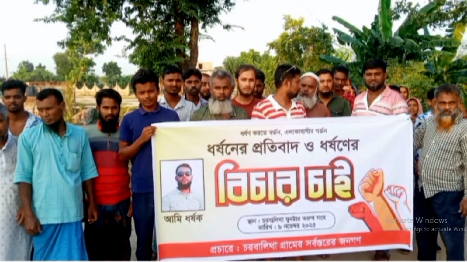 সাতক্ষীরায় গৃহবধূ সাথীর ধর্ষণের অভিযোগ মতিউর রহমানের বিরুদ্ধে এলাকায় মানববন্ধন