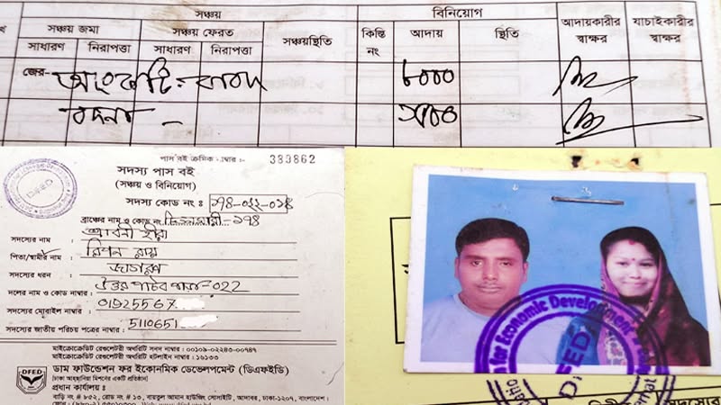 চিতলমারীতে কিস্তি না দিতে পারায় গৃহবধূর স্বর্ণালংকার ও পিতলের বদনা নিলো এনজিওকর্মী