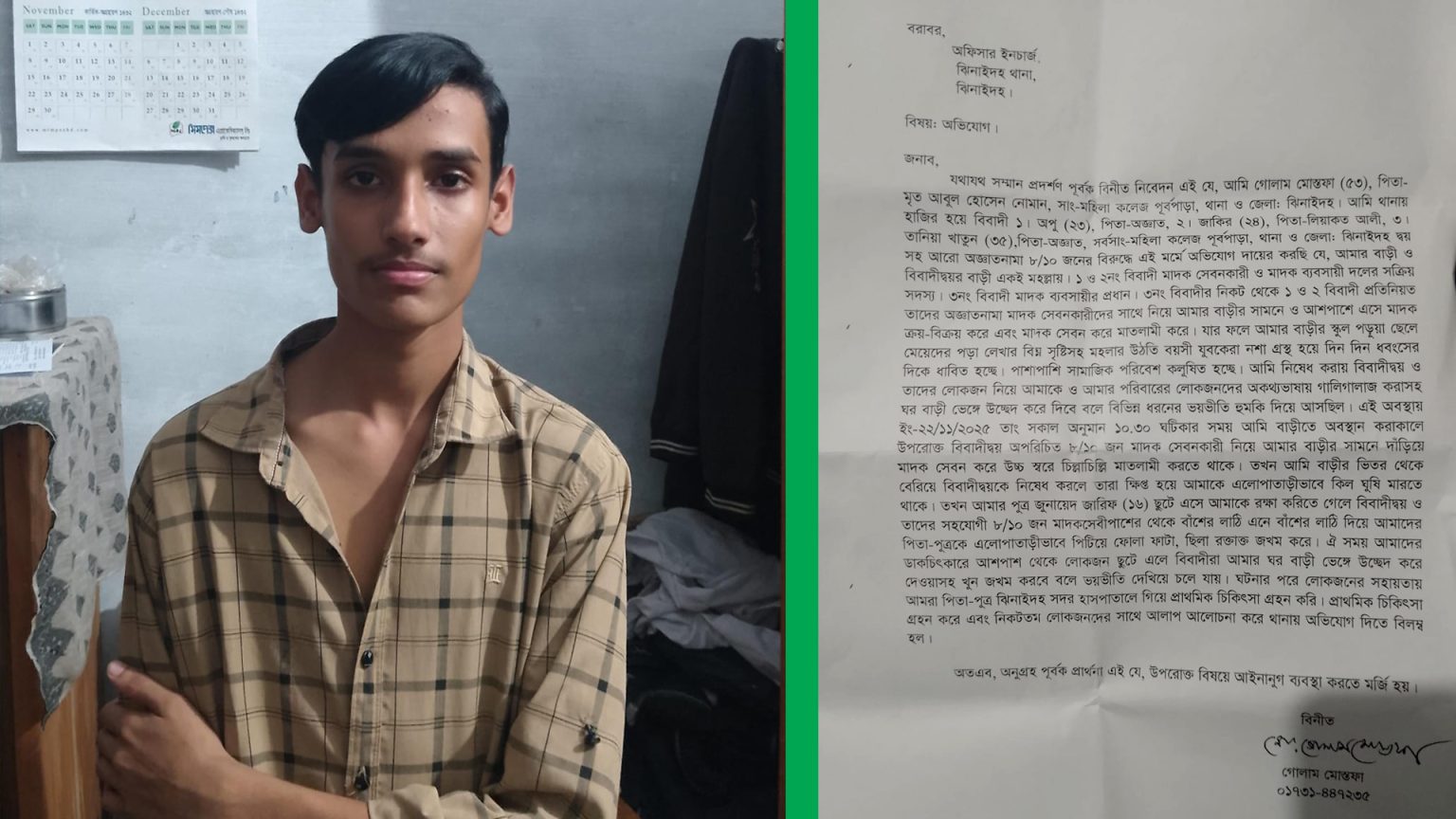 মাদক সেবনে বাধা দেওয়ায় বাবা ছেলে কে বেধড়ক ভাবে মারধর করে মাদকসেবীরা