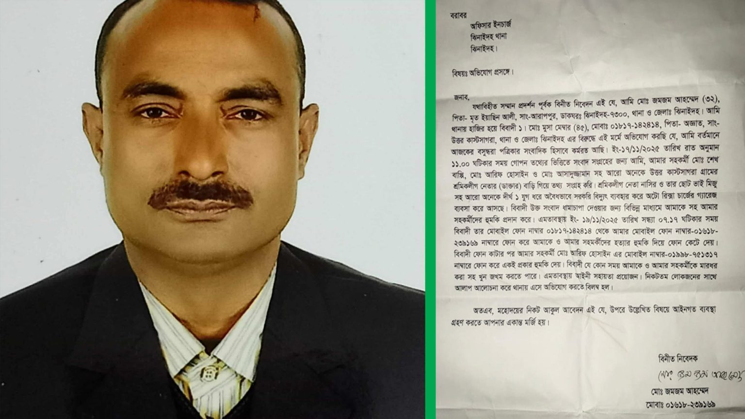 আওয়ামী লীগের দুর্নীতি ঠেকাতে সাবেক মেম্বার মুসার, সাংবাদিকদের হুমকি প্রদান