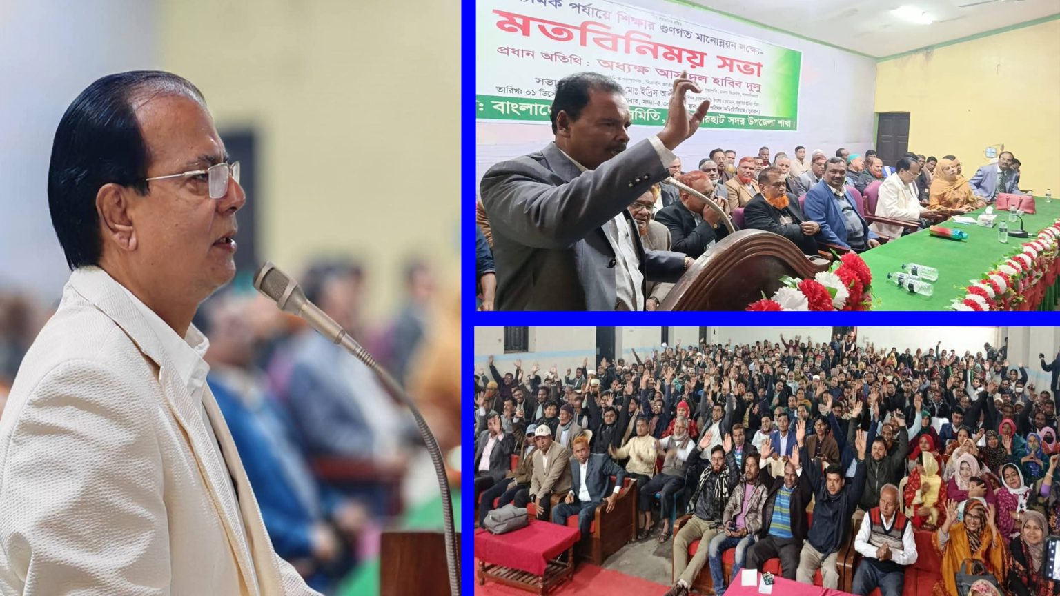 লালমনিরহাটে মাধ্যমিক পর্যায়ে শিক্ষার গুণগত মানোন্নয়নে মতবিনিময় সভায় অধ্যক্ষ আসাদুল হাবিব দুলু