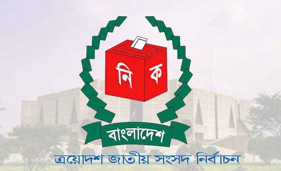 গাইবান্ধায় চূড়ান্ত ভোটার ২১ লাখ ৯০ হাজার ৪০০