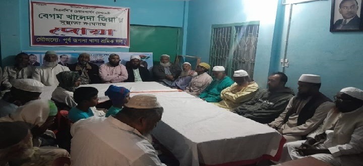 খালেদা জিয়ার সুস্থতা কামনায় রুপসা থানা শ্রমিক দলের বিশেষ দোয়া মাহফিল