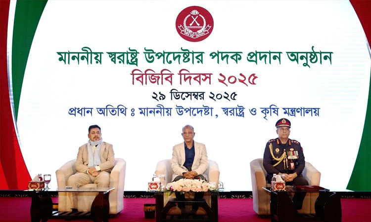 অবাধ,সুষ্ঠু, নিরপেক্ষ ও উৎসবমুখর নির্বাচন অনুষ্ঠানের জন্য প্রস্তুত থাকুন: বিজিবি সদস্যদের প্রতি স্বরাষ্ট্র উপদেষ্টা