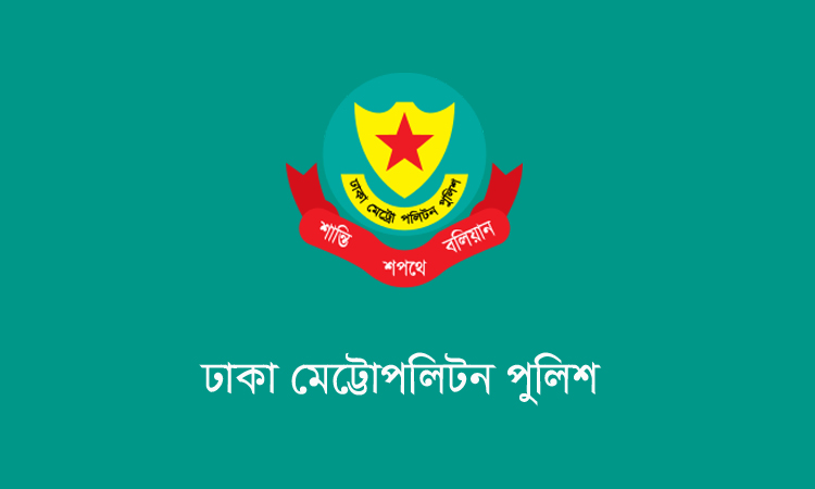 বেআইনি ও অনুমোদনহীন সমাবেশ থেকে বিরত থাকার অনুরোধ ডিএমপি কমিশনারের