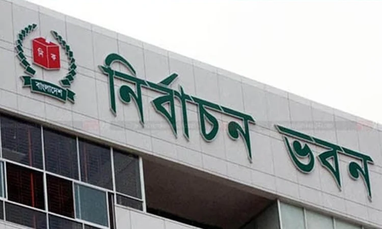 সংসদ নির্বাচনে মনোনয়নপত্র সংগ্রহ, জমাদান ও জামানতসহ বিভিন্ন বিষয়ে ইসির পরিপত্র