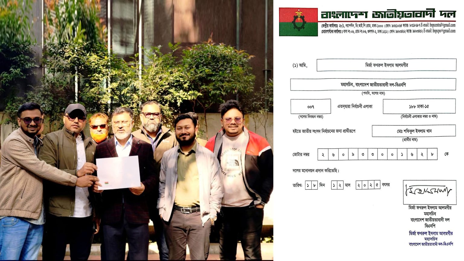 ঢাকা–১৫ আসনের বিএনপির চূড়ান্ত মনোনয়ন পেলেন শফিকুল ইসলাম খান মিল্টন