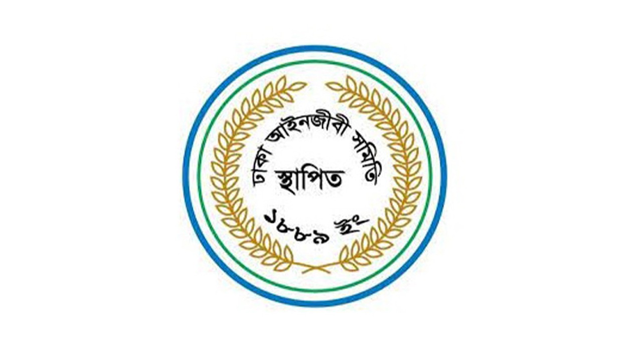 খালেদা জিয়ার মৃত্যুতে ঢাকা বারের শোক, এজলাসে ওঠেননি বিচারকরা