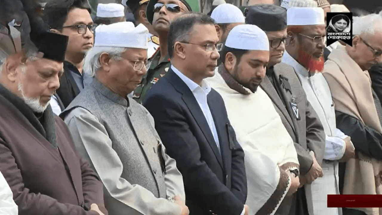 খালেদা জিয়ার জানাজা সম্পন্ন