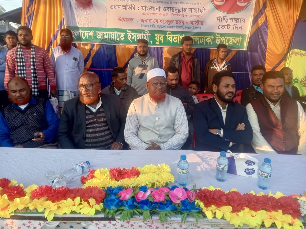 ওবায়দুল্লাহ সালাফি যুব ফুটবল টুর্নামেন্ট ২০২৫ অনুষ্ঠিত