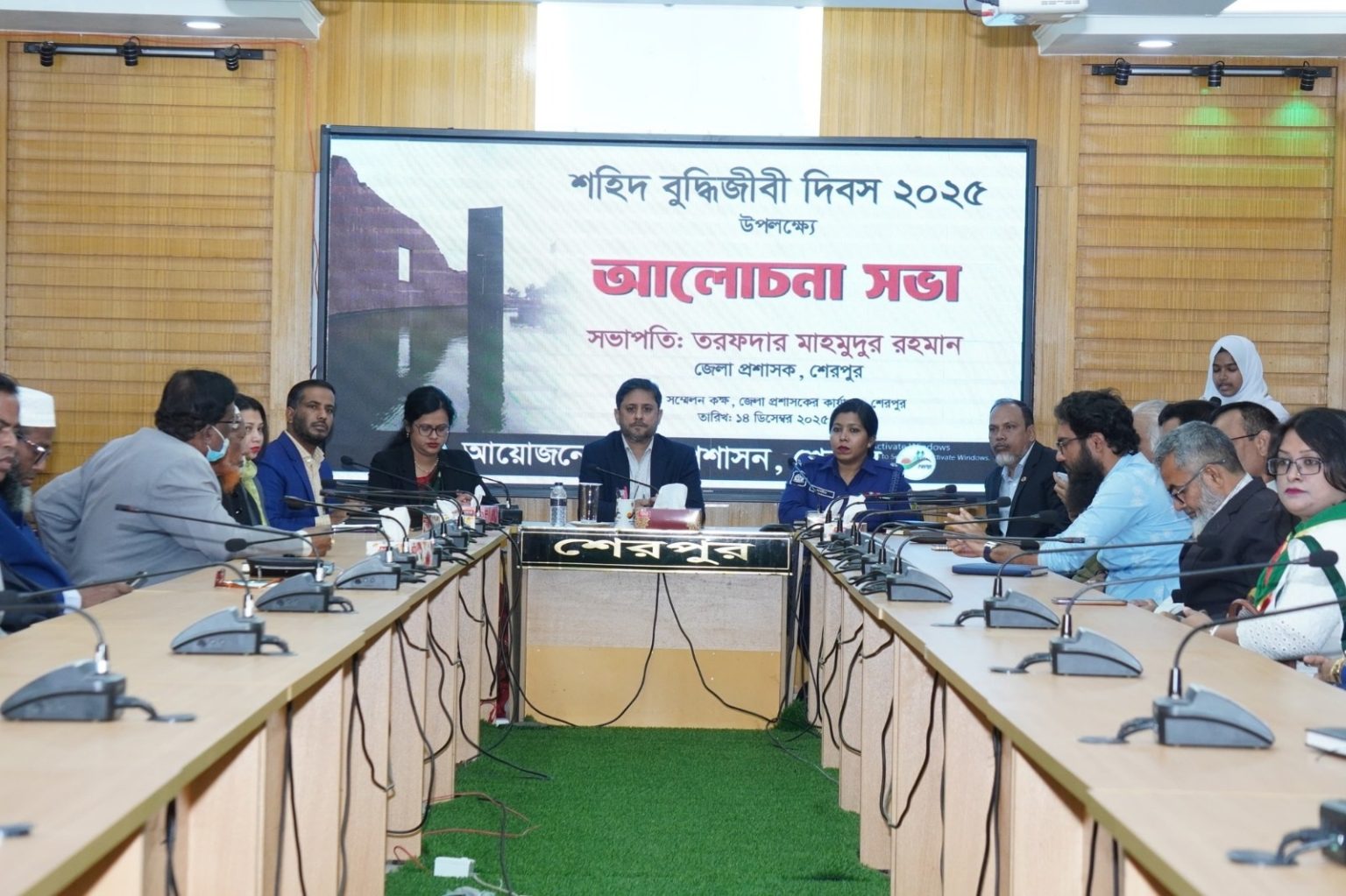 শেরপুরে শহীদ বুদ্ধিজীবী দিবস উপলক্ষে আলোচনা সভা অনুষ্ঠিত