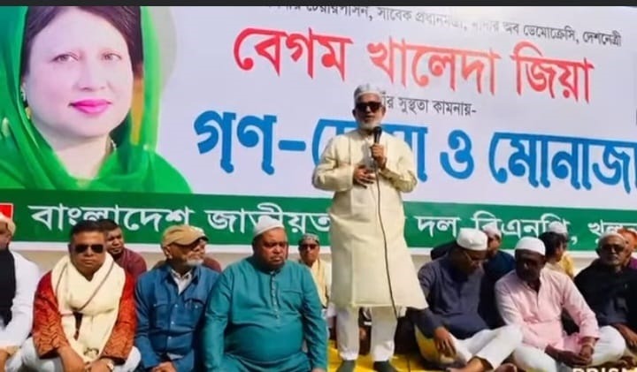 খুলনায় খালেদা জিয়ার সুস্থতা কামনায় গণদোয়া ও মোনাজাত