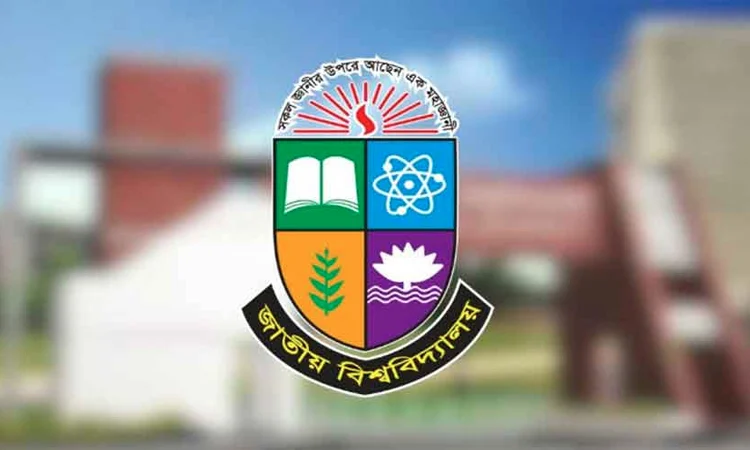 জাতীয় বিশ্ববিদ্যালয়ের ডিগ্রি ২য় বর্ষ পরীক্ষার ফরম পূরণ শুরু ১১ ডিসেম্বর