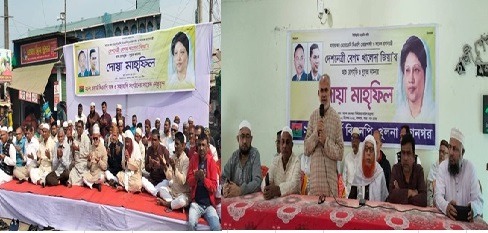 খালেদা জিয়ার সুস্থতা কামনায় ২১ নং ওয়ার্ড ও ২৫ নং ওয়ার্ড বিএনপির দোয়া মাহফিল