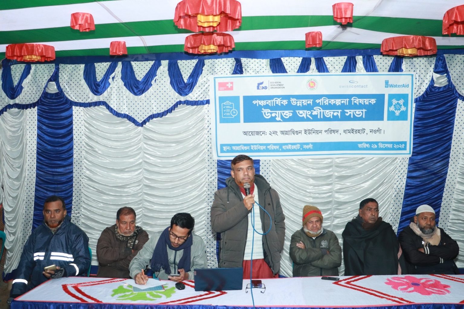 ধামইরহাটে পঞ্চবার্ষিক উন্নয়ন পরিকল্পনার উন্মুক্ত অংশীজন সভা