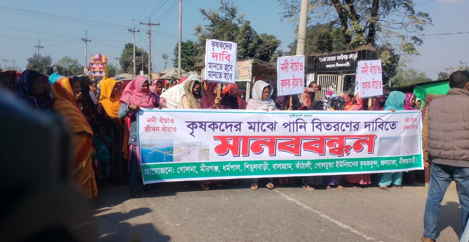 নদী বাঁচাও–কৃষক বাঁচাও আন্দোলনে কালিগঞ্জ বাজারে কৃষকদের মানববন্ধন ও সড়ক অবরোধ