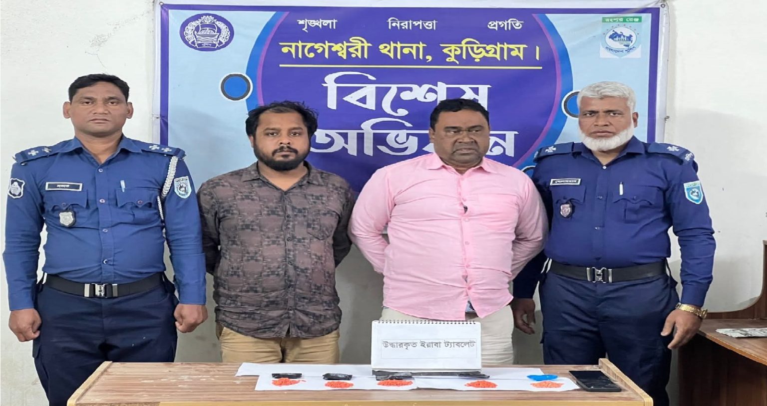 নাগেশ্বরীতে ইয়াবা-সহ দুই মাদক ব্যবসায়ী আটক, জব্দ এলিয়েন প্রাইভেটকার