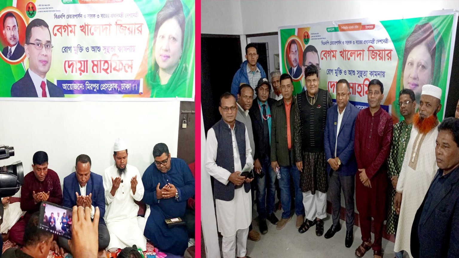খালেদা জিয়ার রোগমুক্তি কামনায় মিরপুর প্রেস ক্লাবে মিলাদ মাহফিল